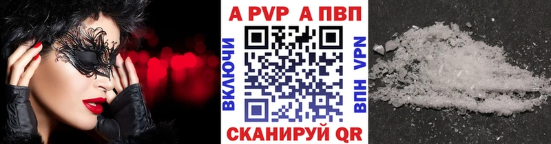 где можно купить наркотик  blacksprut как войти  Alpha-PVP мука  Опочка 