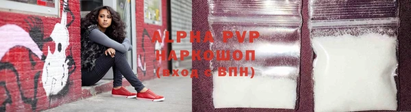 Альфа ПВП Абаза