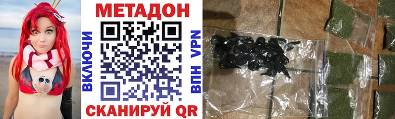 Метадон methadone  Опочка 